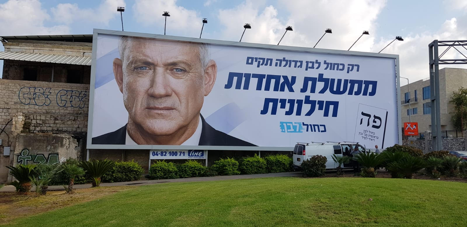 Blue and White campaign billboard
