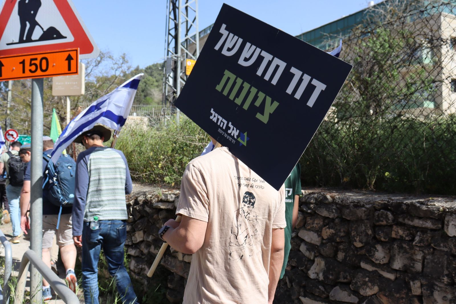 El Hadegel - Political Movement: event photo