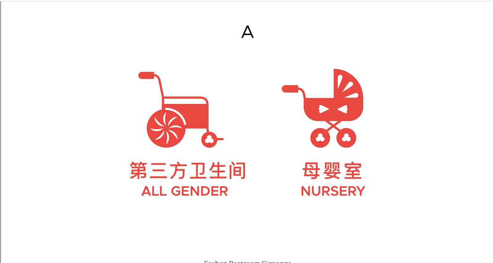 Foshan's public restroom: foshan 3