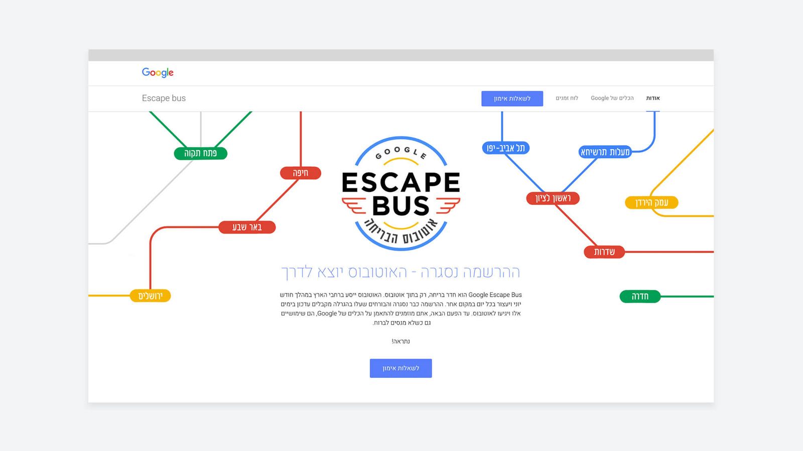 Google Escape Bus: google site